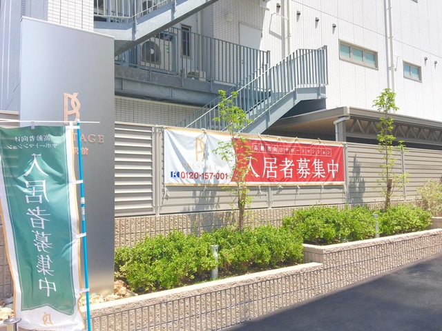 プレステージ刈谷駅前 看板