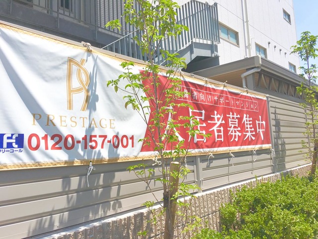 プレステージ刈谷駅前 看板