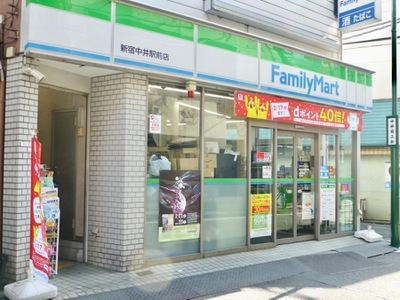 マーケットピア ファミリーマート 新宿中井駅前店 新宿区中落合