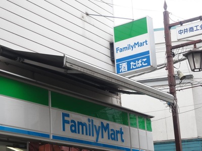 マーケットピア ファミリーマート 新宿中井駅前店 新宿区中落合