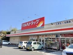 ツルハドラッグ　宇都宮戸祭店