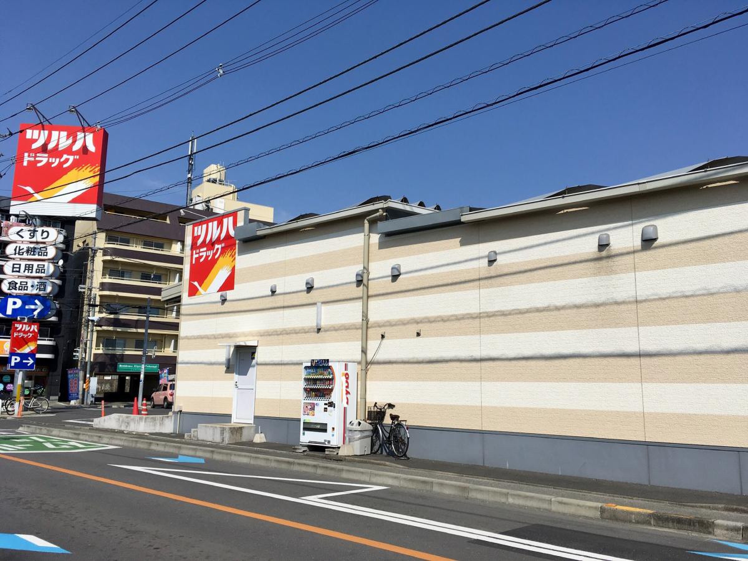 ツルハ ドラッグ 宇都宮 戸祭 店