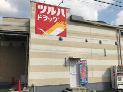 ツルハドラッグ　宇都宮戸祭店