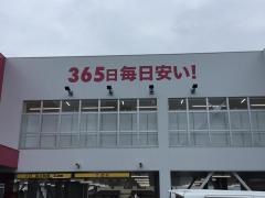 ドラッグストアコスモス　坂出元町店