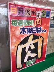 業務スーパー　貴志川店