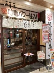 麺場　田所商店　津田沼店