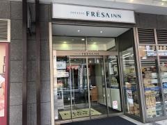 相鉄フレッサイン　長野駅善光寺口
