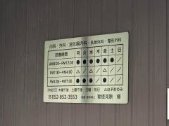 みずほ通りクリニック