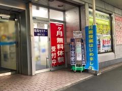 臨海セミナー汐入校