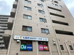 七田式　綾瀬教室