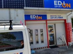 エディオン前並店