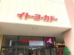 イトーヨーカドー　宇都宮店
