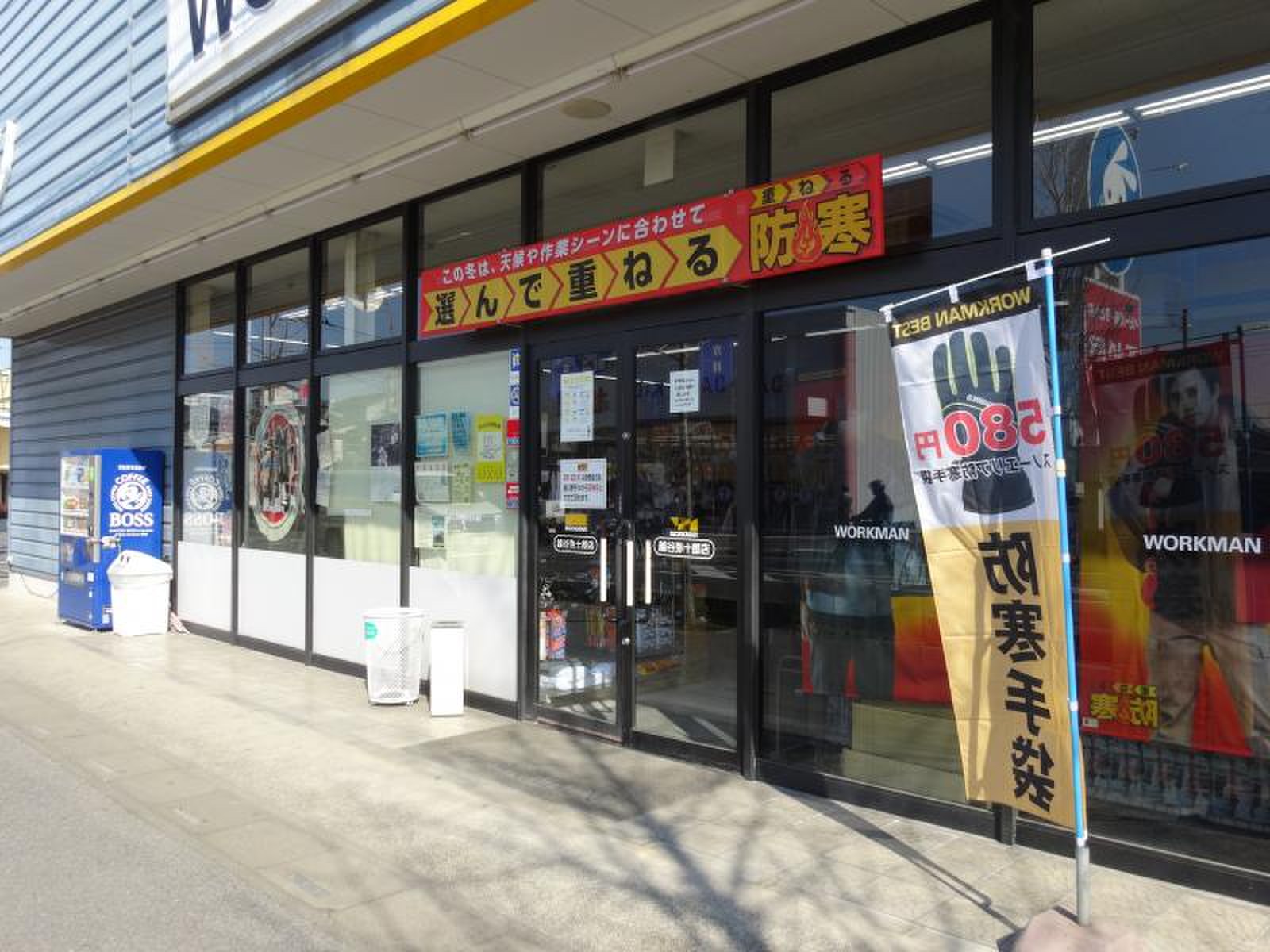 ワークマン 越谷 弥 十郎 店
