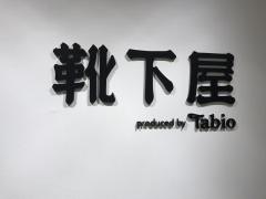 靴下屋蒲田東急プラザ
