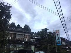 三浦屋
