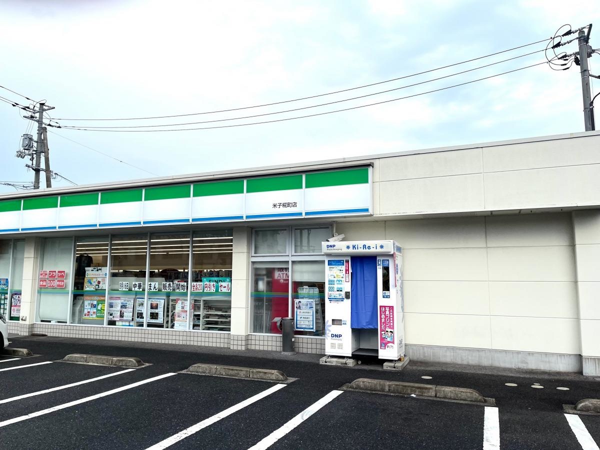 ファミリーマート　米子糀町店