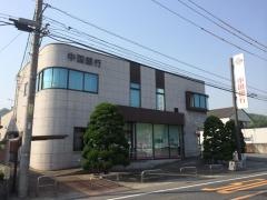 中国銀行小田出張所