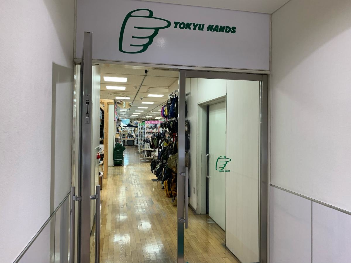 東急ハンズ広島店