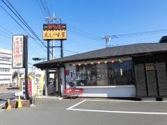 えびす屋