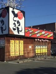 とりきん