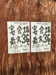 とりきん