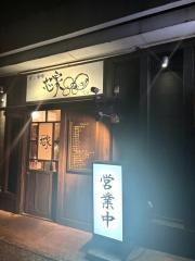 じょーじや（恕家）