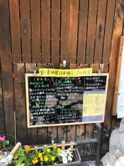 食楽