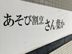 さん葉か