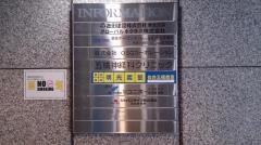 五橋神経科クリニック