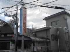 横田クリニック