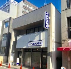 くまがい眼科