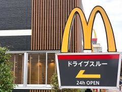 マクドナルド　戸田市役所南通り店