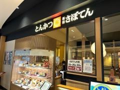 新宿さぼてん　湘南テラスモール店