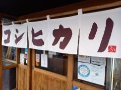 まいどおおきに食堂　堺泉北2号線食堂