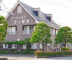 ラーメン専科さっぽろ