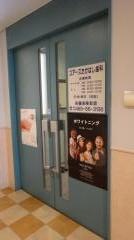 コアーズたかはし歯科