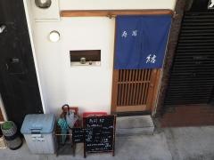 寿司・結