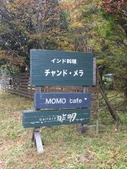 ＭＯＭＯｃａｆｅ