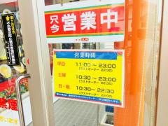 餃子の王将　大村店