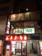 串揚げ万雷