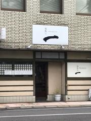 旬魚旬一