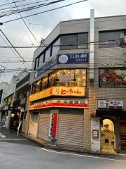 うしかい歯科クリニック