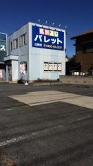 進学塾サイシン白岡校