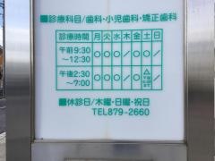 みずほ歯科クリニック