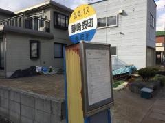 「藤崎表町」バス停留所