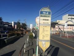 「尾山台団地センター」バス停留所
