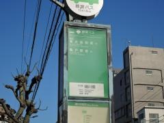 「横川橋」バス停留所
