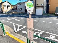 「西伊興三丁目」バス停留所
