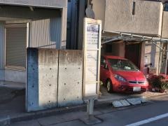 「子安一丁目」バス停留所