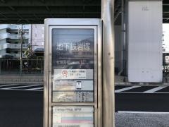 「岩塚」バス停留所